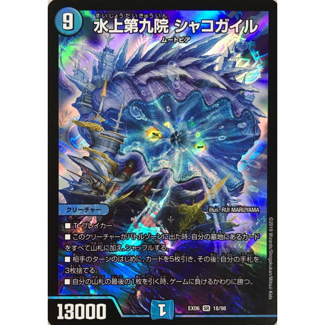 水上第九院シャコガイル 20thB 水上第九院シャコガイル B 水上第九院