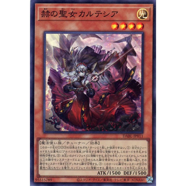 最も安い 遊戯王 赫の聖女カルテシア 絵違い 25thシークレットレア3枚