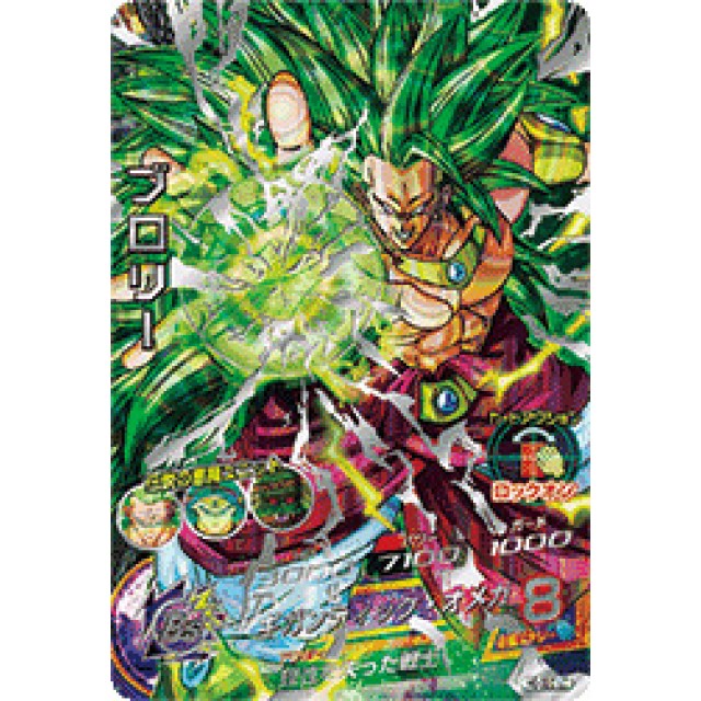 ドラゴンボールヒーローズ UR HJ8-SEC ブロリー 美品