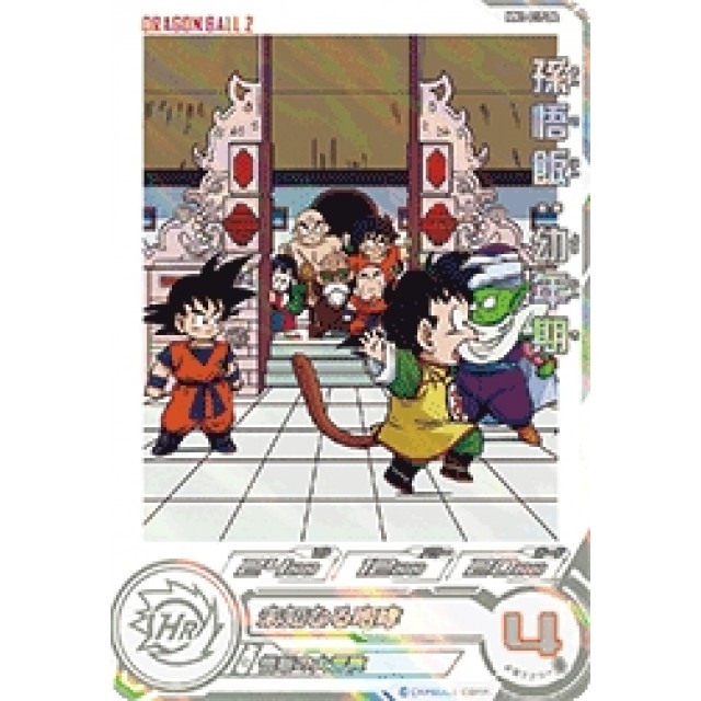 ドラゴンボールヒーローズ 孫悟飯 少年期 H2-16 PSA9 ドラゴンボール