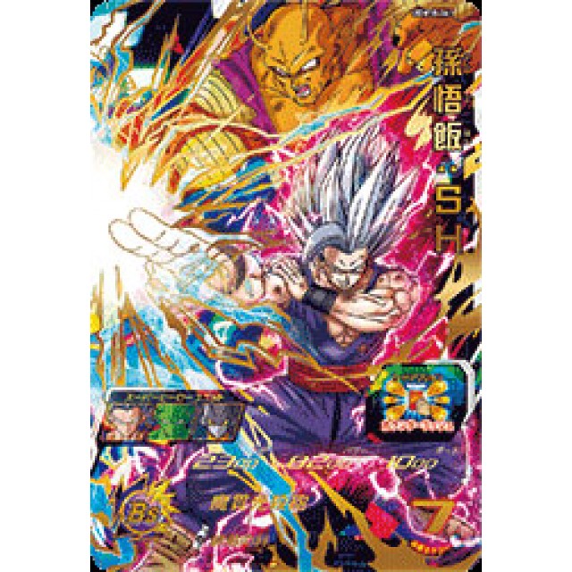 ☆ 【美品】 貴重 ドラゴンボールヒーローズ 孫悟飯 H-16 【美品】 貴重