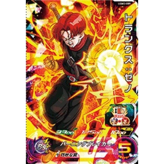 世界3枚 PSA10 ドラゴンボールヒーローズ トランクスゼノ トレカ2022