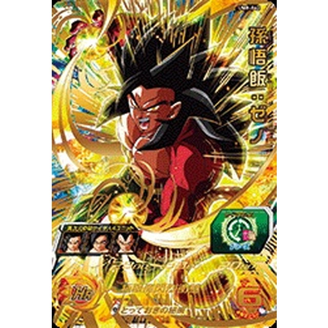 世界で9枚 PSA10 ドラゴンボールヒーローズ 孫悟天 ゼノ プロモ トレカ