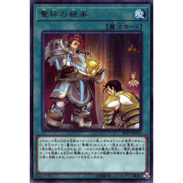 遊戯王 星杯の神子イヴ 20thシークレットレア 遊戯王 星杯の神子イヴ