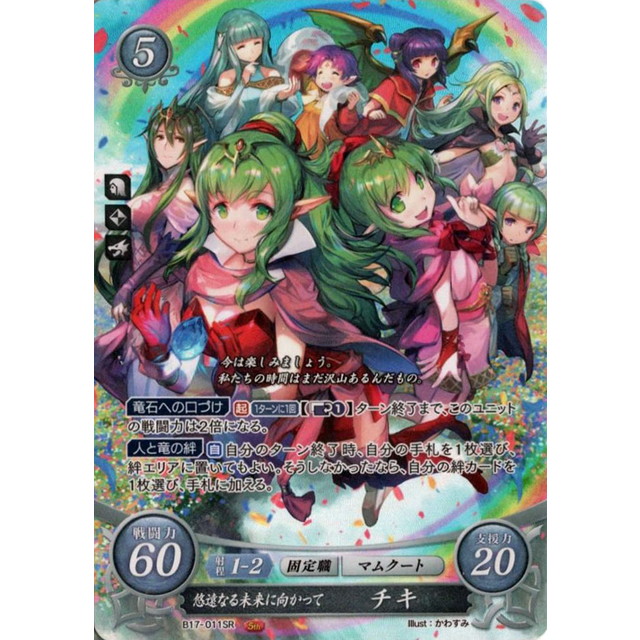 ファイアーエムブレム サイファ 響地轟轟 未開封BOX