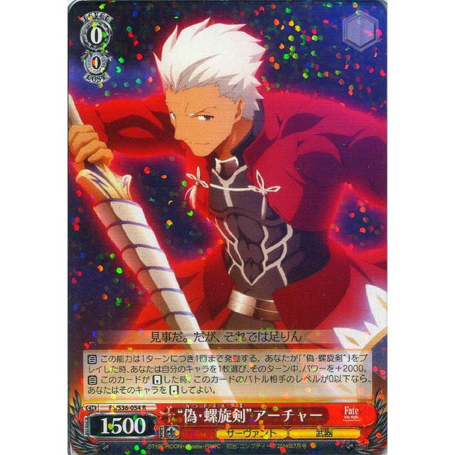 万象の王 アーチャー SP ヴァイスシュバルツ サイン fate フェイト