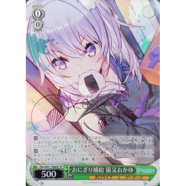 ヴァイス ホロライブ 猫又おかゆ ssp サイン ヴァイスシュヴァルツ