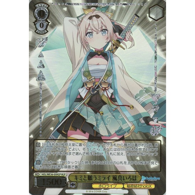 PSA 10 風真いろは ヴァイスシュヴァルツ ホロライブ SP スタンプ