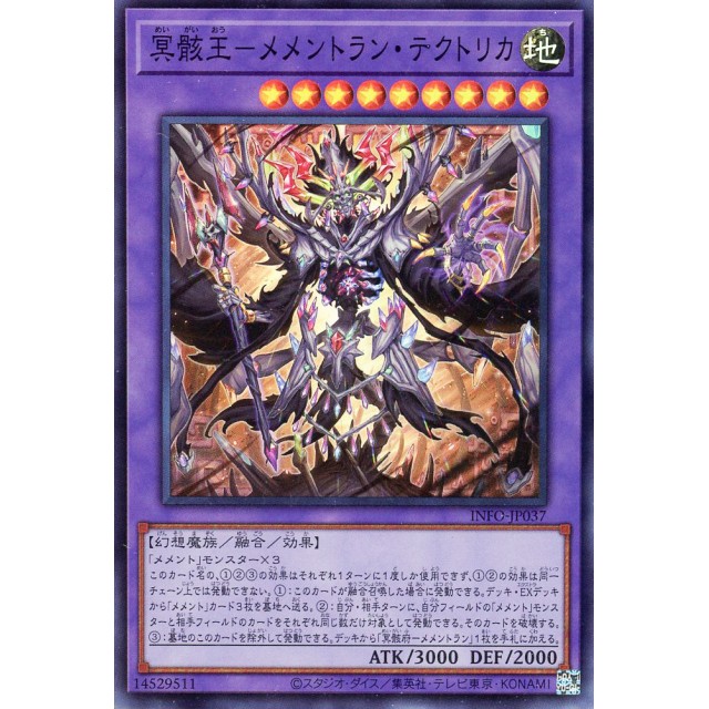 遊戯王 冥骸王－メメントラン・テクトリカ マスターデュエル 公式