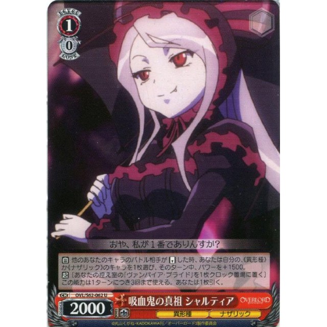 PSA10 可憐な吸血鬼 シャルティア サイン SP 上坂すみれ オーバー