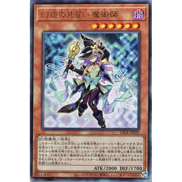 幻想の見習い魔導師 20th シク 鑑定 PSA10 美品 20CP-JPF02 幻想の