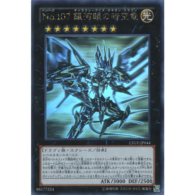 遊戯王 銀河眼の時空竜 光子竜 ゴーストレア/ホロ 英語 1st 2セット