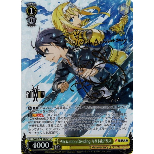 ヴァイスシュヴァルツ 静かな闘志 シノン 新裁断 SP サイン 新裁断