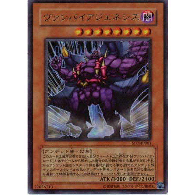 遊戯王】ヴァンパイアジェネシス | トレカ販売 - トレマ