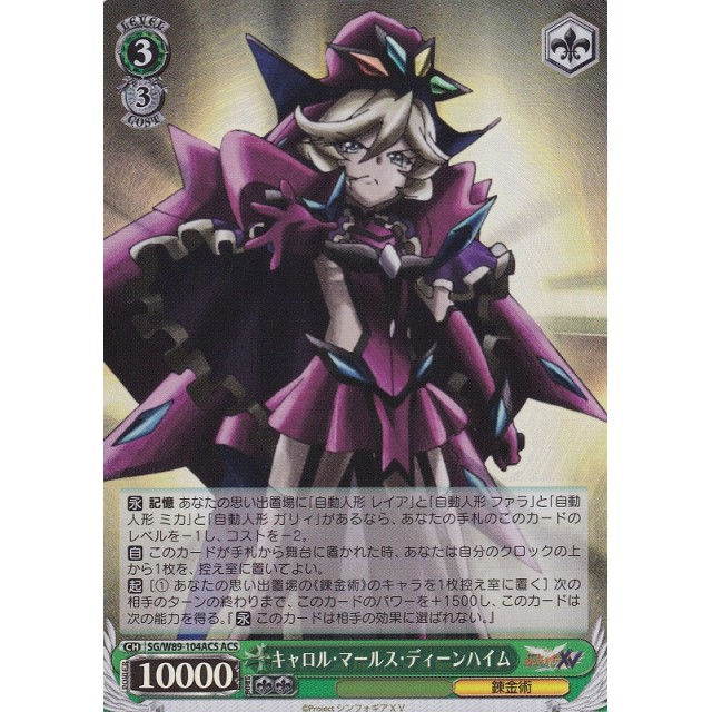 ヴァイスシュヴァルツ キャロル・マールス・ディーンハイム SP サイン