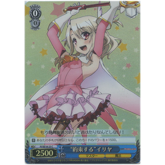 ヴァイス WS サイン SP 英語 Kaleidoscope イリヤ BGS10 ヴァイス