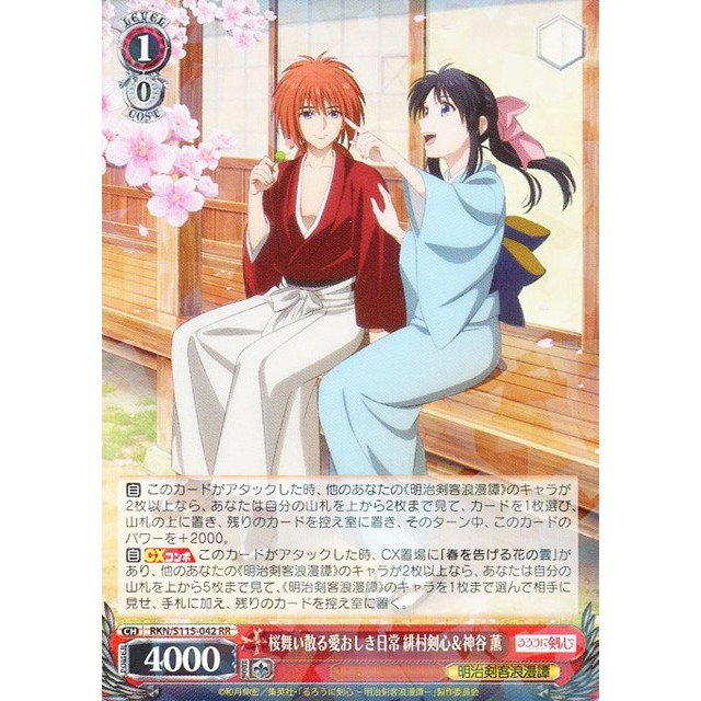 ヴァイス 美品 桜舞い散る愛おしき日常 緋村剣心&神谷薫 SEC