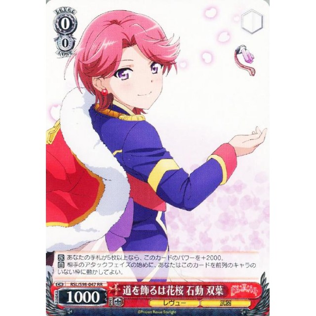 PSA10 英 レヴュースタァライト 舞台に生きていく露崎まひる サイン sp