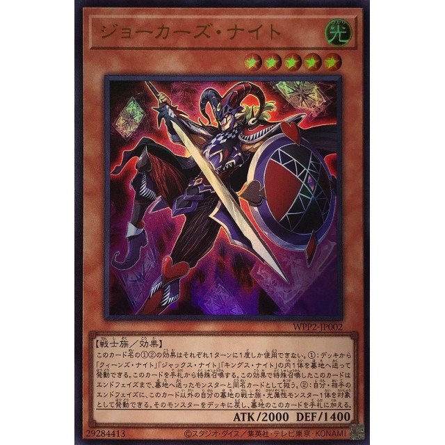 遊戯王 キングスナイト 旧アジア レリーフ EEN-AE006 遊戯王 キングス