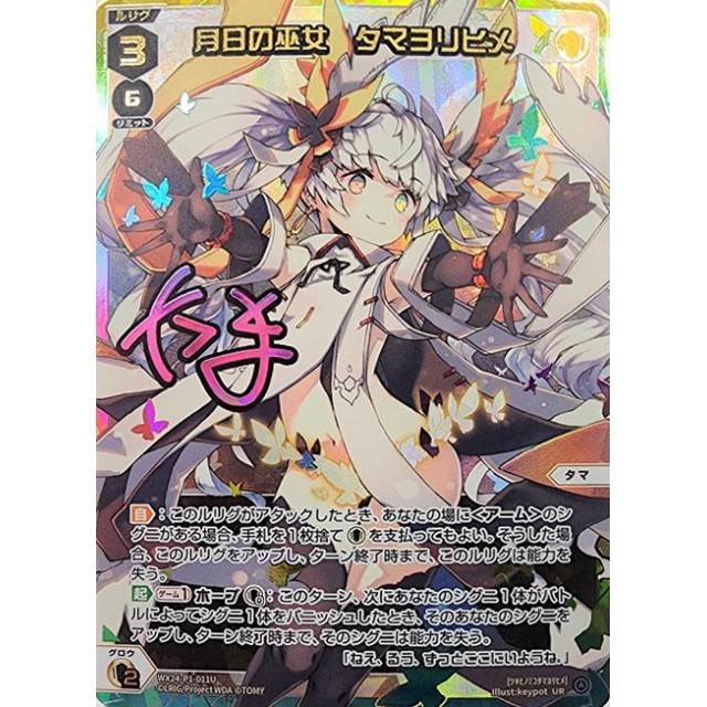 創世の巫女 マユ ビギニングセレクター PSA10 シークレット サイン