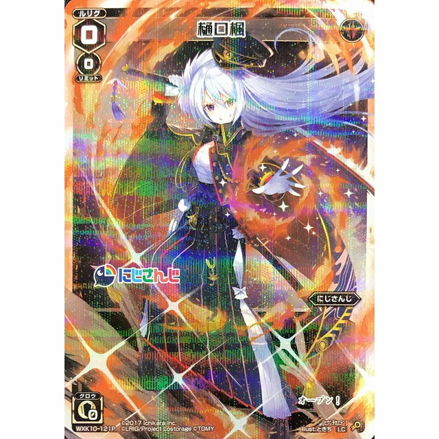 ウィクロス 静凛 WXK10-??? wixoss ウィクロス 静凛 WXK10-??? 参考