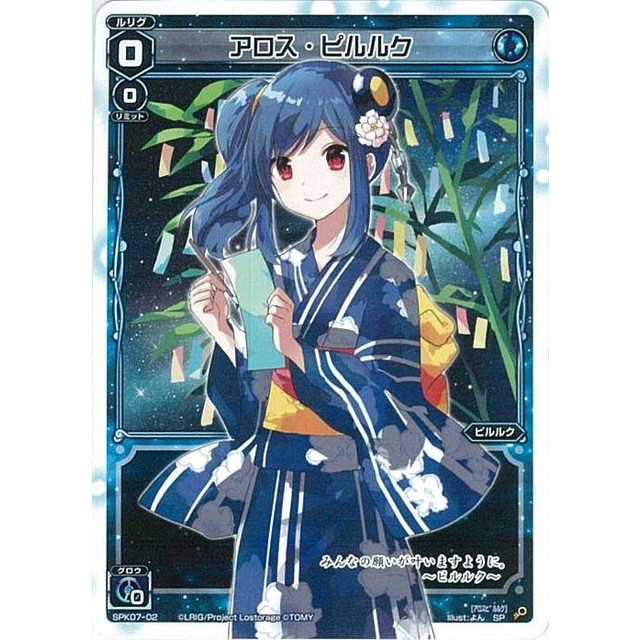 WIXOSS ピルルク ???