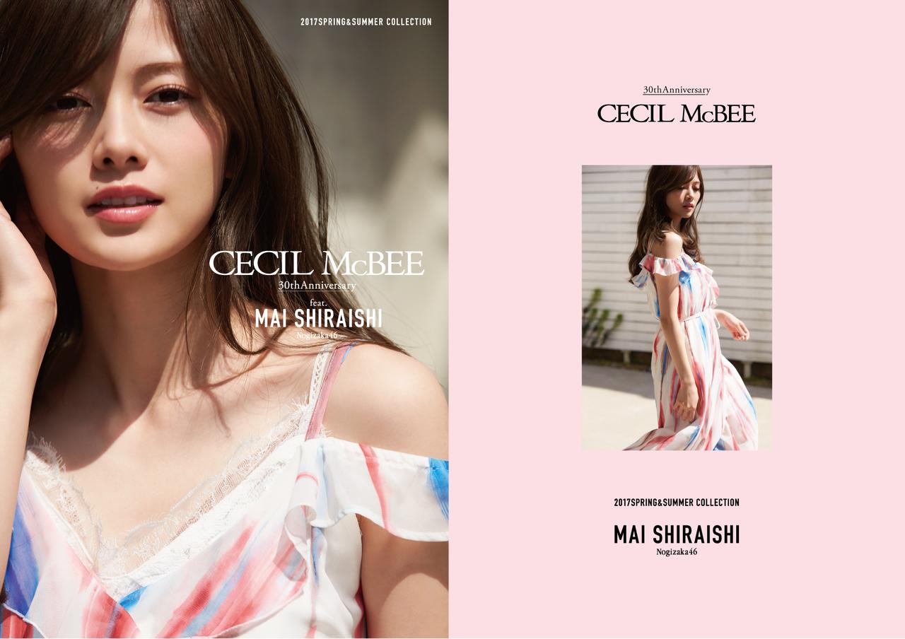乃木坂46 白石麻衣が着るCECIL McBEE - カワコレメディア