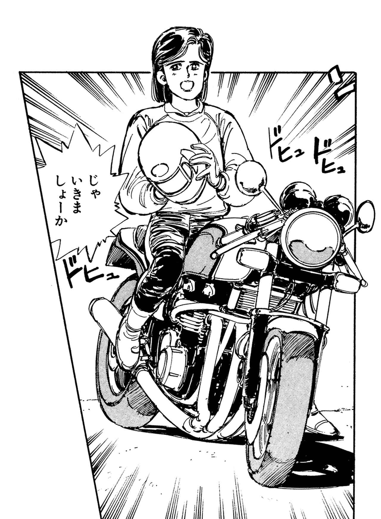 皆川るみ子のホンダ「CBX400F」／『あいつとララバイ』のオートバイを