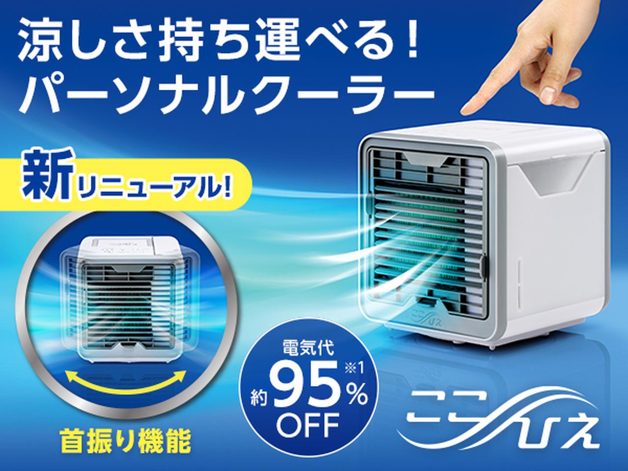 ポータブルクーラー 冷え蔵II ポータブルクーラー 冷え蔵II ポータブル