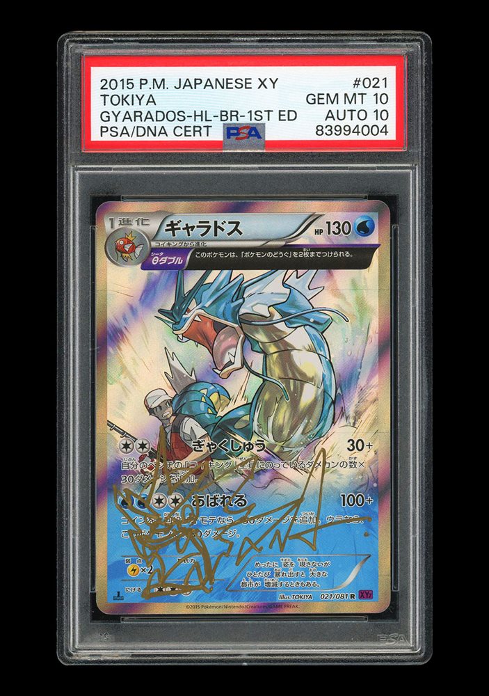 2015 ギャラドス バンディットリング XY PSA SA SR コイキング 2015