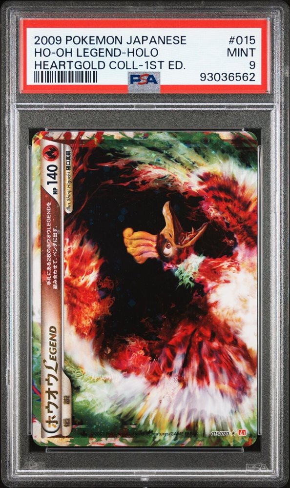 PSA10】トゲキッス LEGEND レジェンド 2010 061 PSA10】トゲキッス