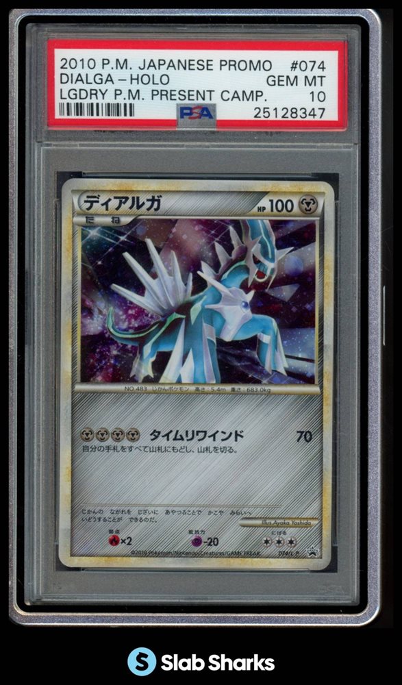 ディアルガ LEGEND 074/L-P PSA10 ディアルガ LEGEND 074/L-P PSA10
