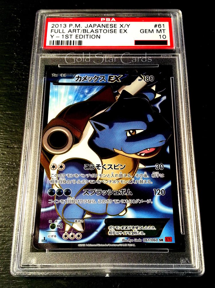 PSA9】カメックスEX 英語 142/146 blastoise PSA9】カメックスEX 英語