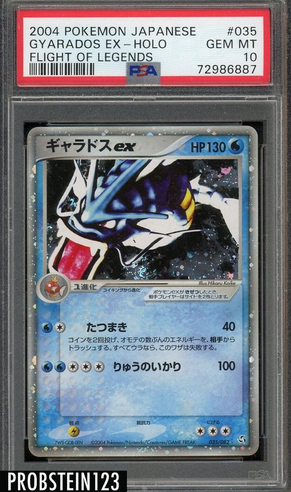 ギャロップ PSA10 FLIGHT OF LEGENDS 希少 トップ ギャロップ PSA10