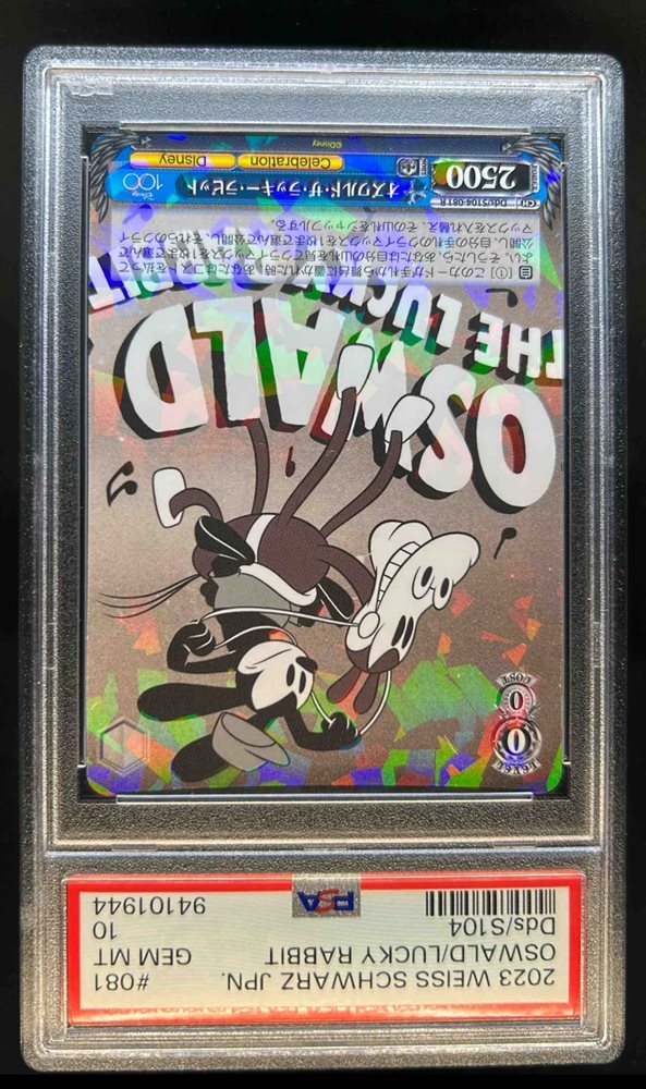 Auction Prices Realized Tcg Cards 2023 WEISS SCHWARZ JAPANESE