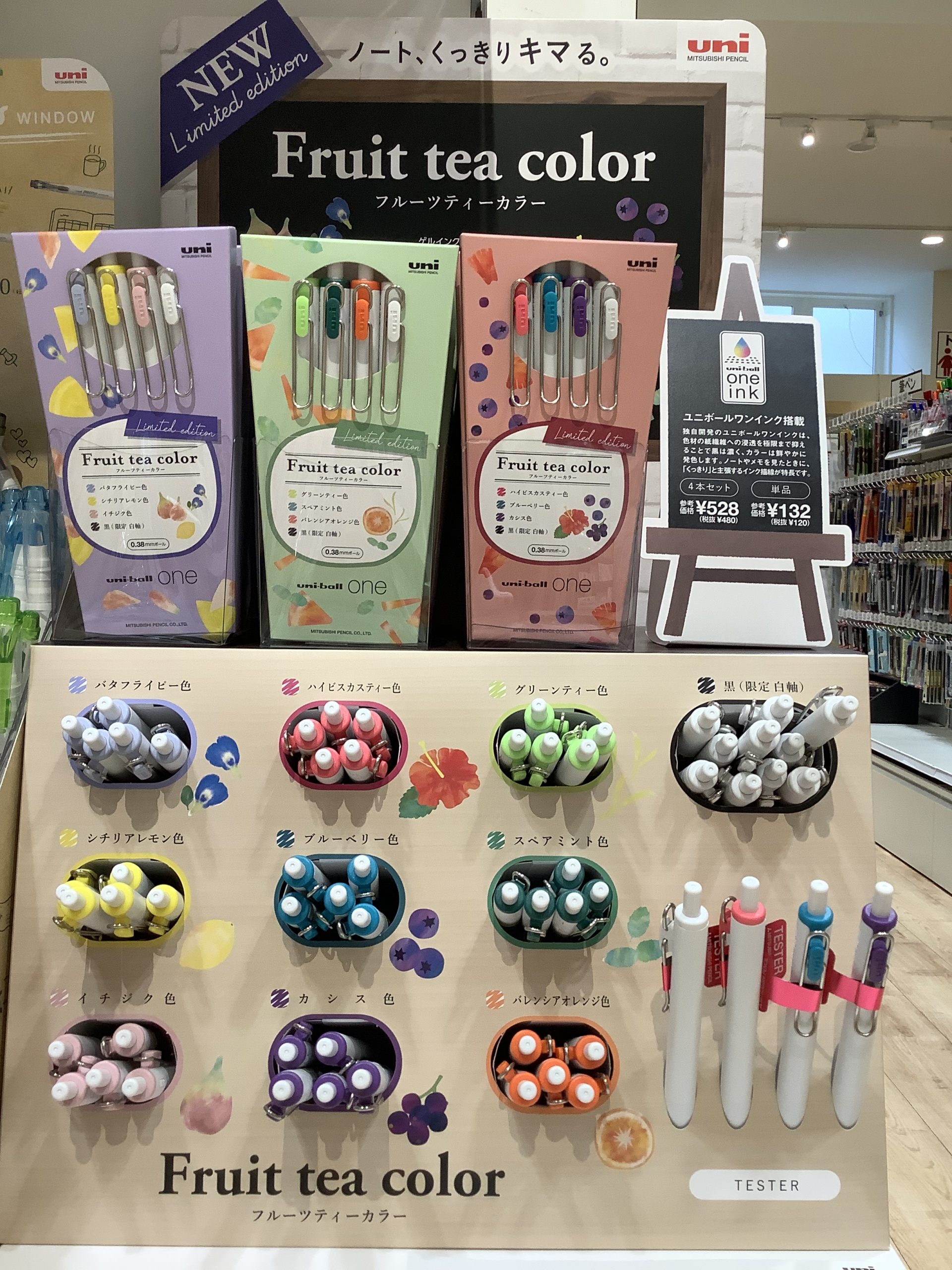 ユニボールワン フルーツティーカラー発売｜1958年創業 鹿児島で文具と