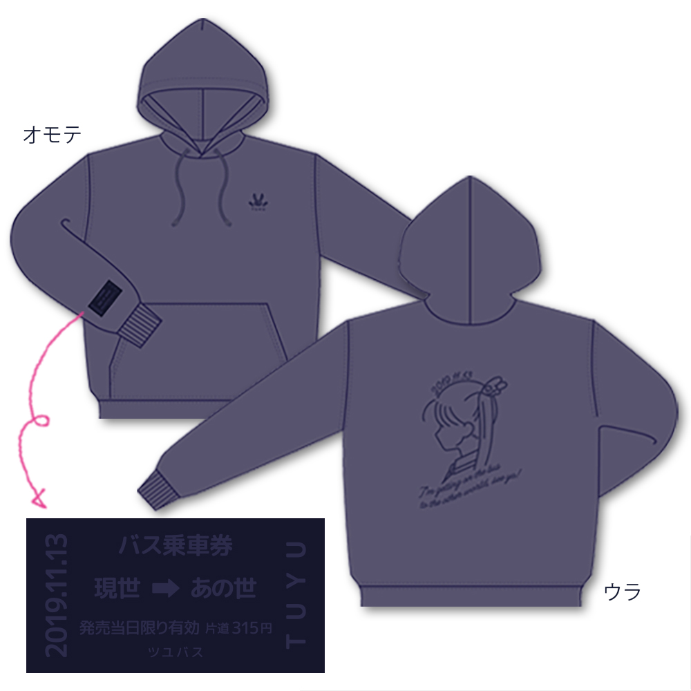 ツユ くらべられっ子 パーカー 【公式通販】