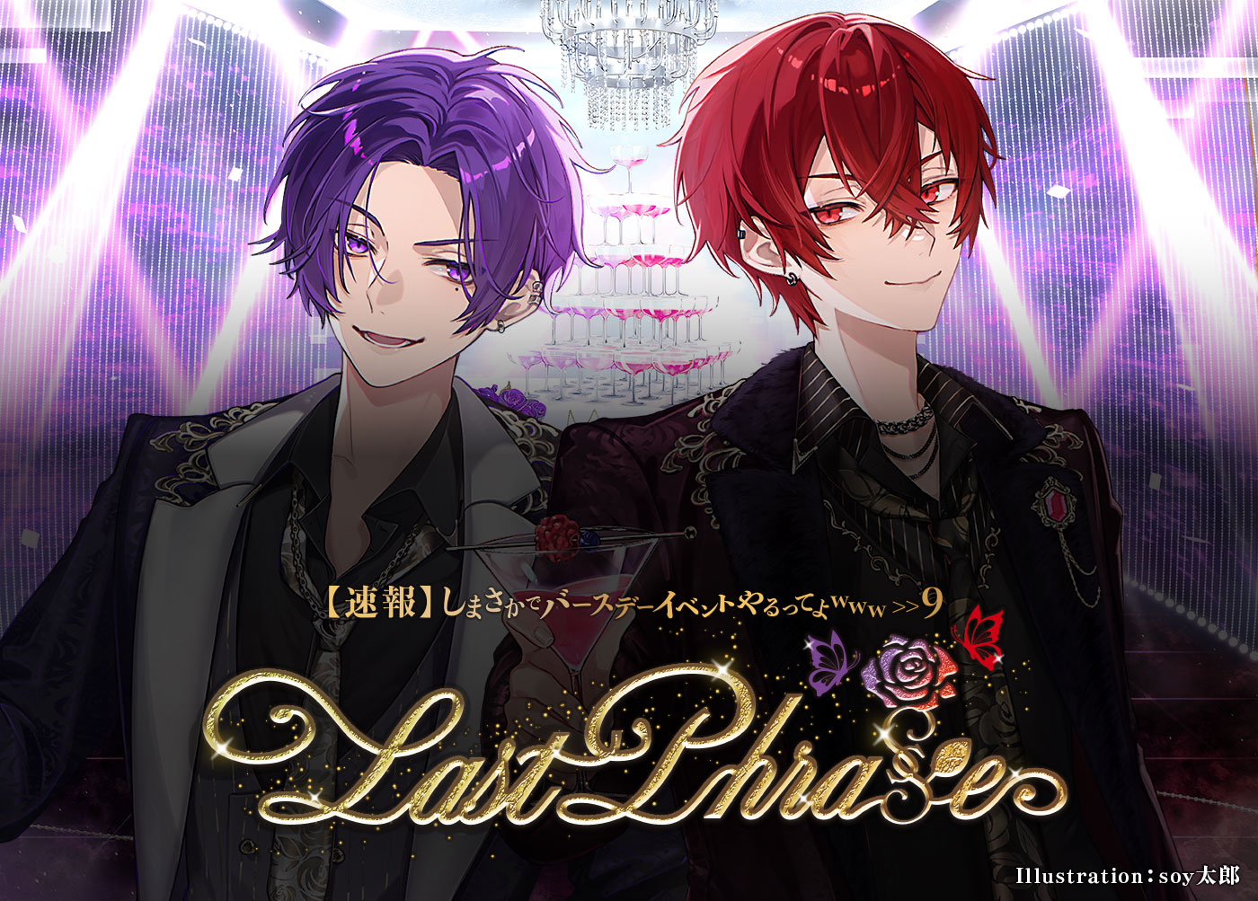 あほの坂田。しまさか2025 缶バッジ29点 速報】しまさかでバースデーイベントやるってよwww >>9 Last Phrase