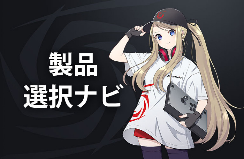 Live Gamer EXTREME 2（GC550 PLUS） | AVerMedia