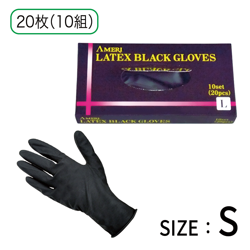 ラテックス ブラックグローブの卸・通販 | 岡本商会