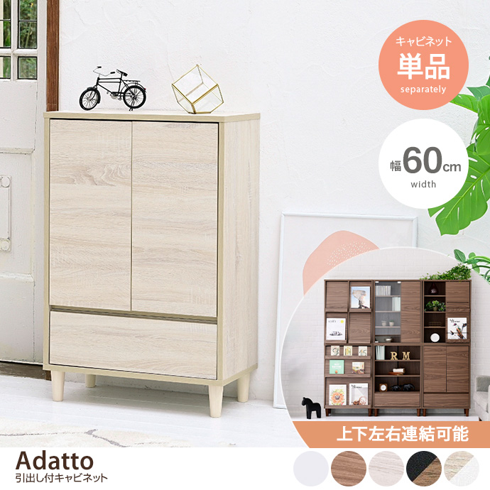 RENSEY レンセイ ミヤモト家具 チェスト キャビネット 開戸 電話台 ①