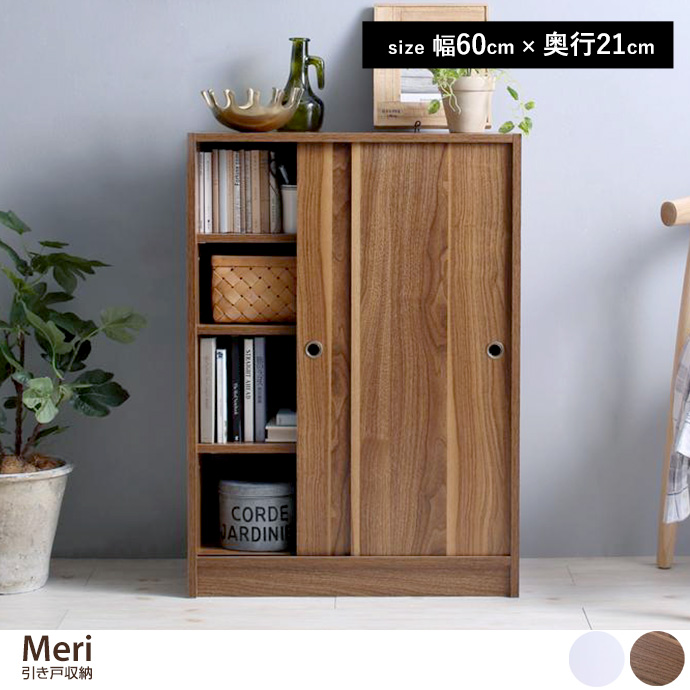 g1005670]【天板60cm×21cm】 Meri 引き戸収納 キャビネット・チェスト