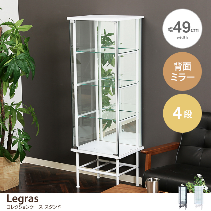 ダークウッド ガラスケース 3段引き出し付き ダークウッド ガラス