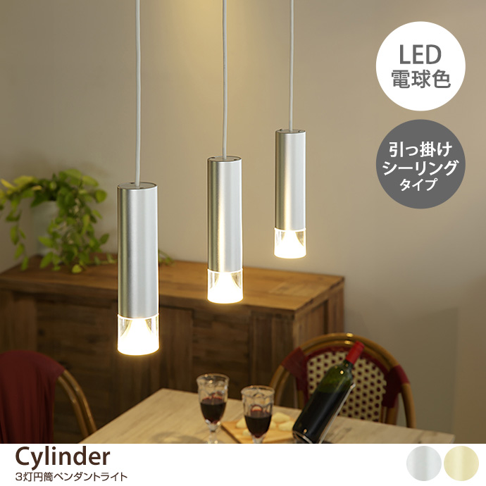 birbira ビルビラ ペンダントライト