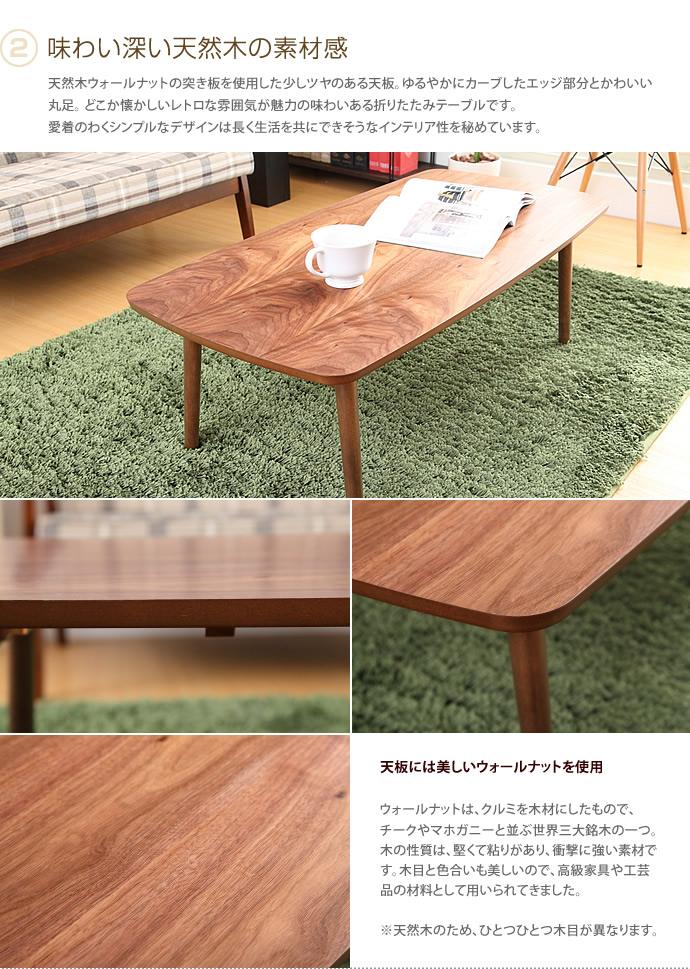 g1736]Tomte 折りたたみテーブル 木製テーブル | 家具・インテリア通販