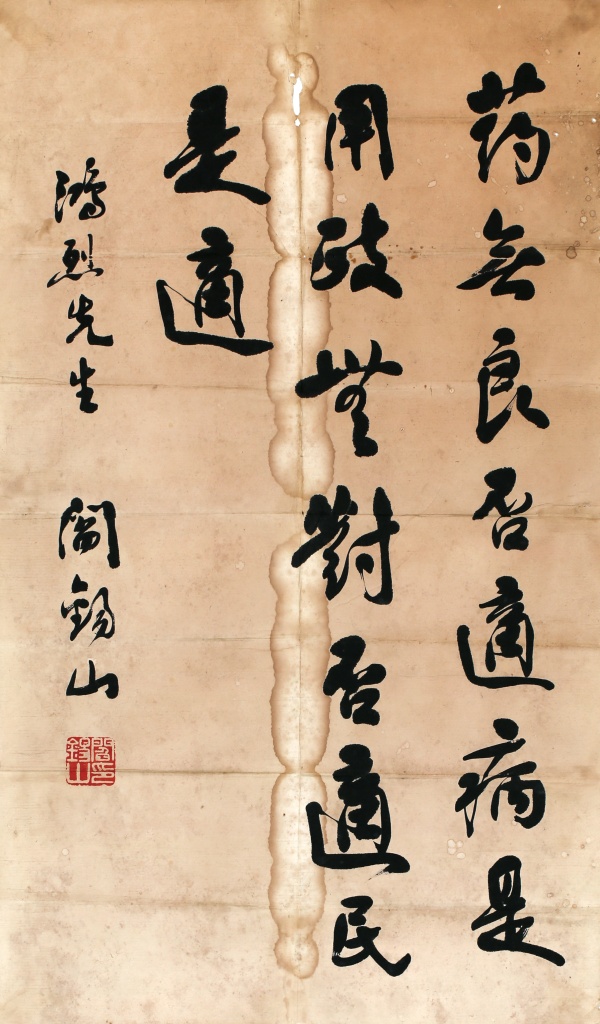 骨董市仕入れ品 中国閻錫山作書道冊※激安骨董費品掛け軸