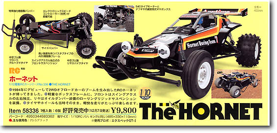 Tamiya Hornet Supreme Supreme Tamiya Tamiya Expec Gt 1/10 RC