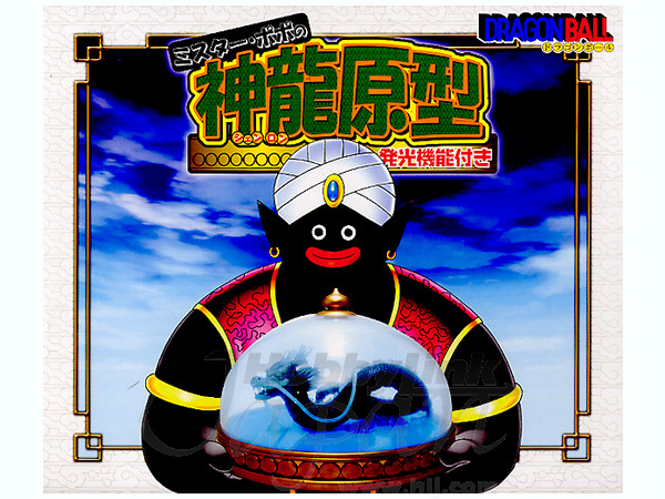 ドラゴンボール ミスターポポの神龍原型 ドラゴンボール ミスターポポ