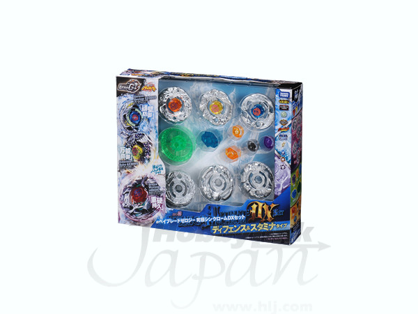 ベイブレード 究極シンクロームDXセット ディフェンス&スタミナ BBG-25