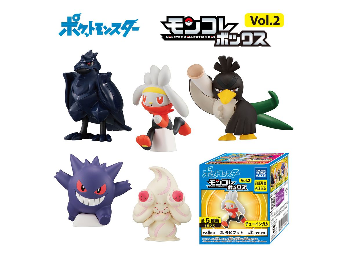 モンコレボックス Vol.2 1Box 10pcs | HLJ.co.jp